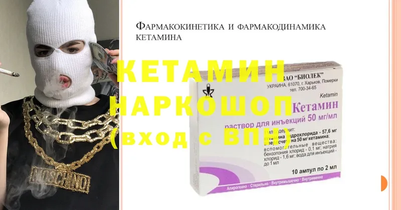 Кетамин ketamine  Ак-Довурак 