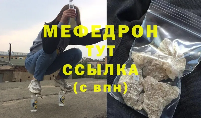 Мефедрон mephedrone  где купить наркотик  Ак-Довурак 